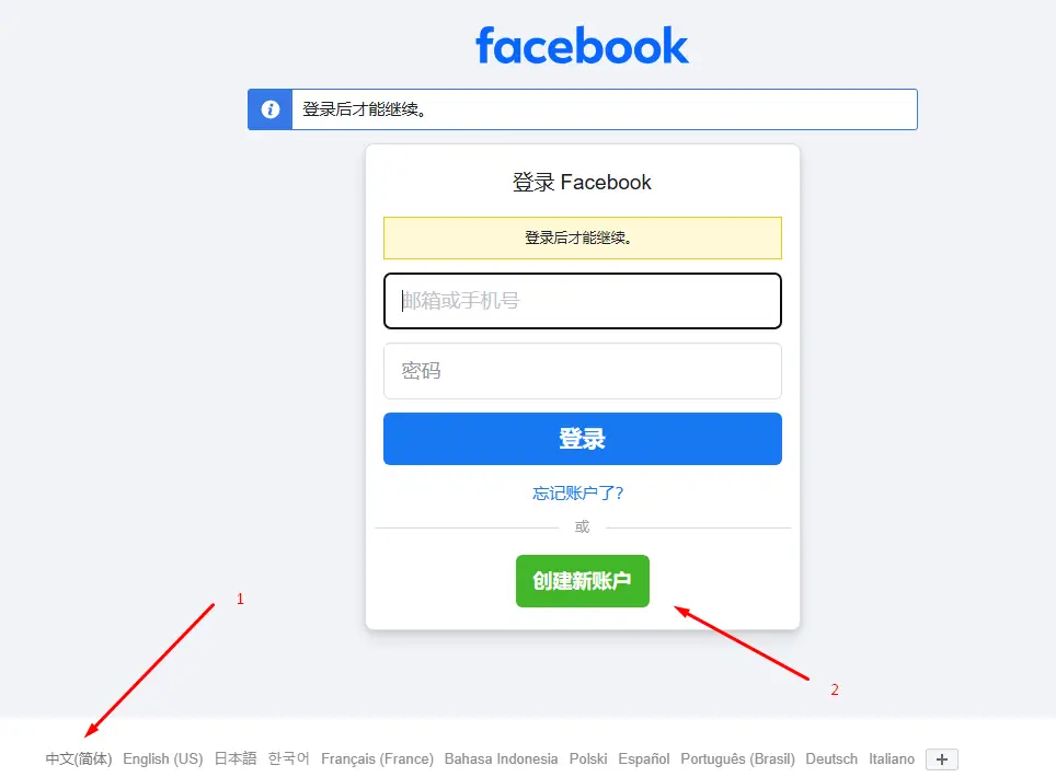 Facebook官网