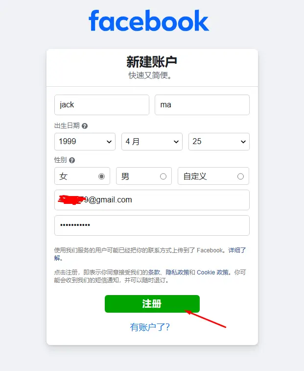 Facebook注册