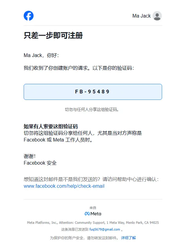 Facebook 验证码