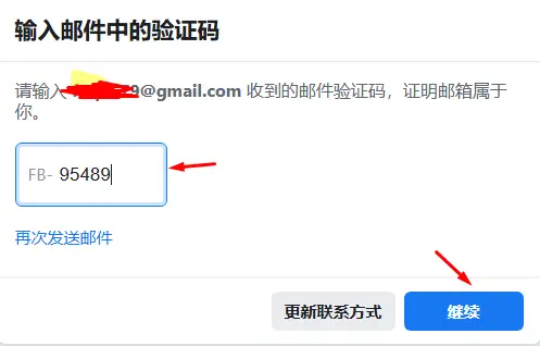 填写验证码