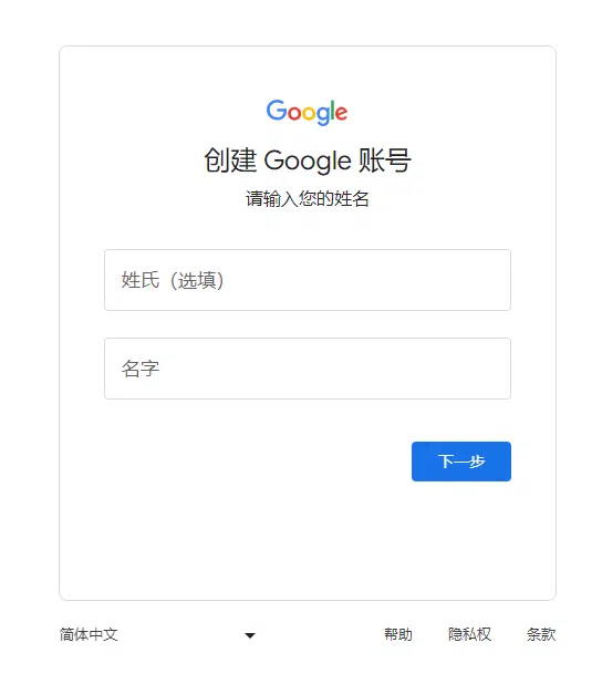 填写姓名信息