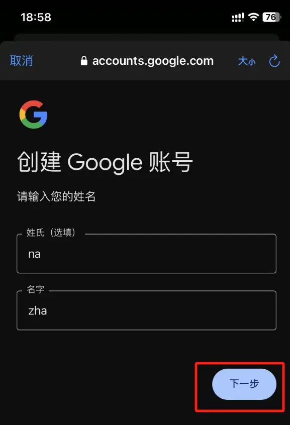 填写用户姓名信息