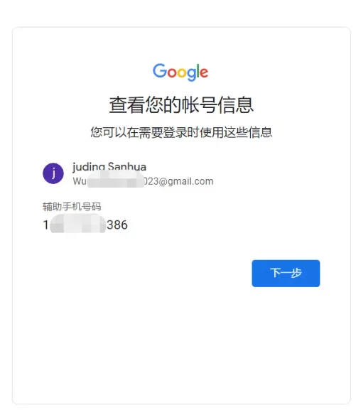 下一步