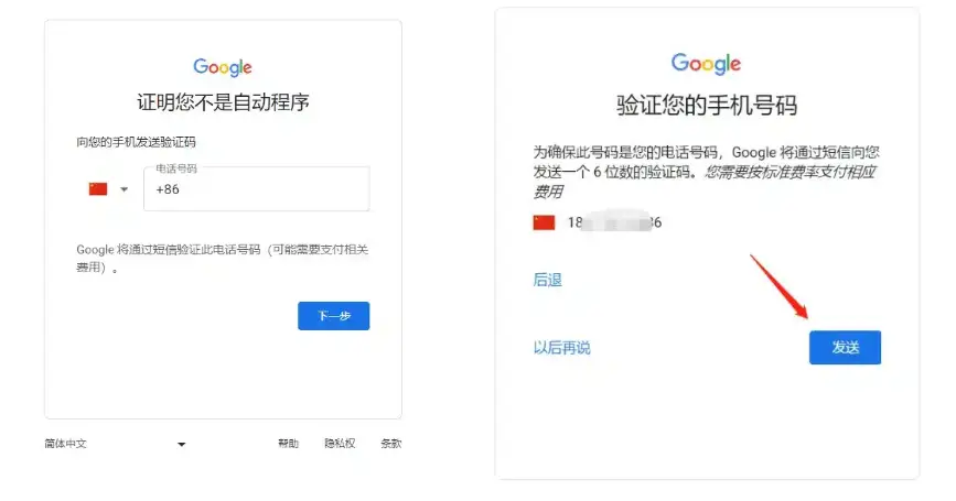 输入手机号