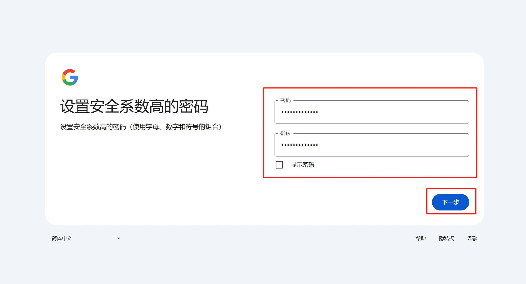 自定义密码