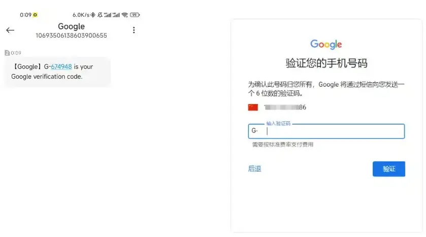 输入验证码