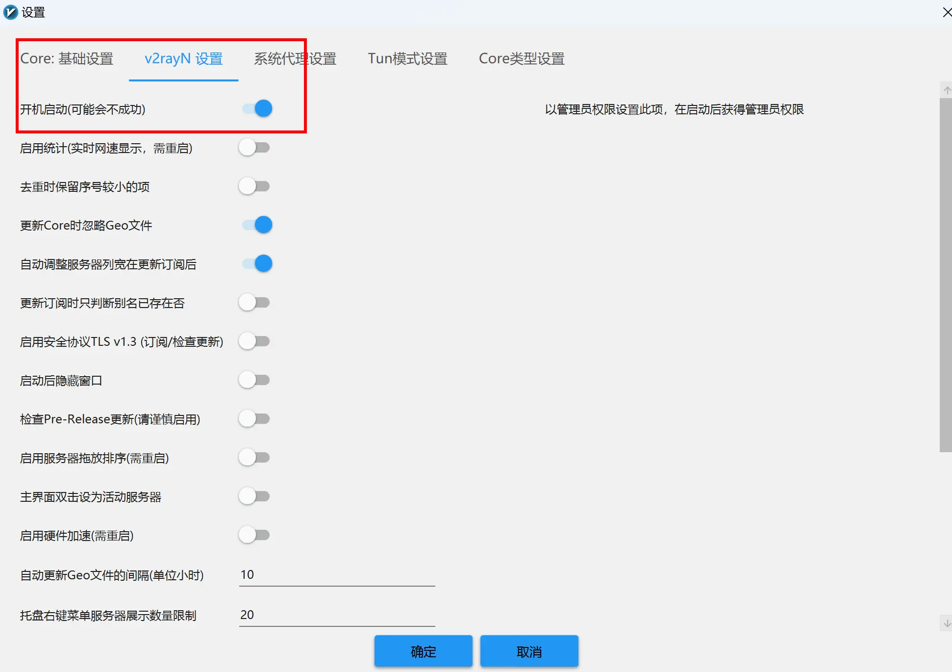 设置开机自动启动