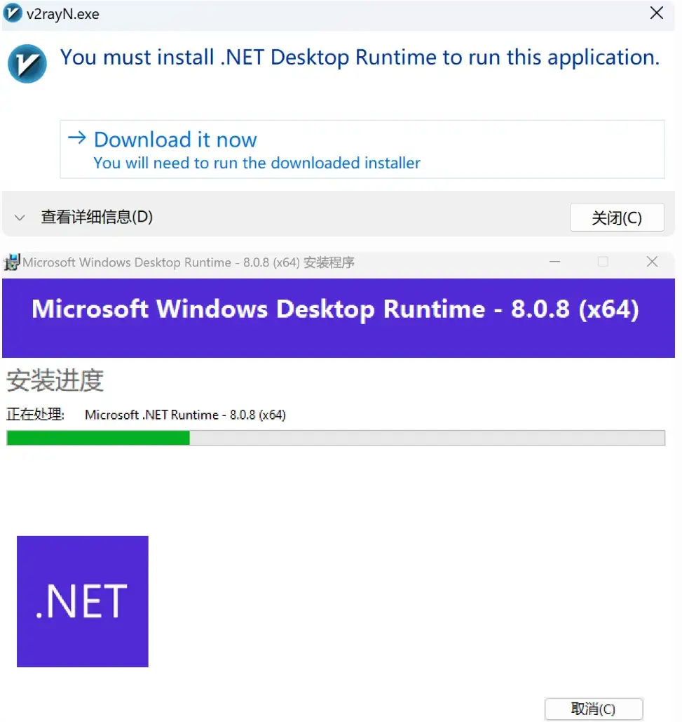 安装.NET 8.0 Desktop
